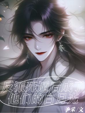 顶头上司是我老公! 佛爷