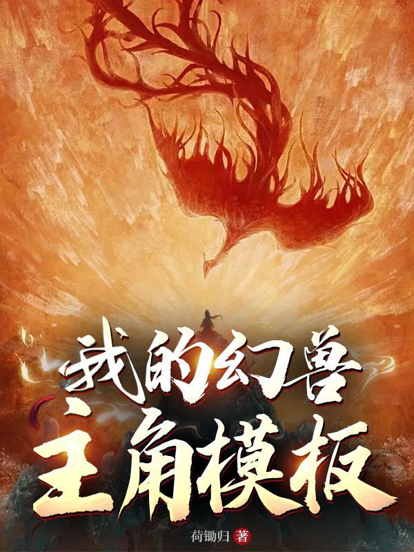 回到民国娶司藤