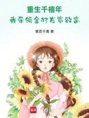 穿成假千金后我亲爸
