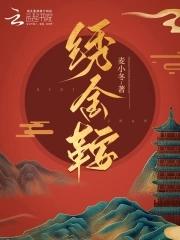 都市神话最新章节