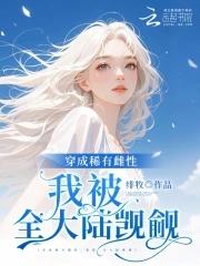 穿越逃荒带着空间混古代 笔趣阁