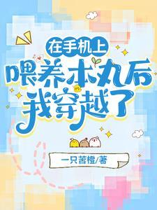 穿越逃荒带着空间混古代免费阅读