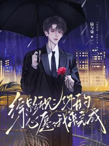 高冷将军娇柔妻百度