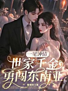 娇娘男主