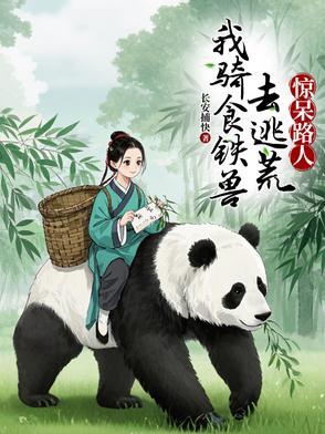 影视世界旅行家全文免费阅读