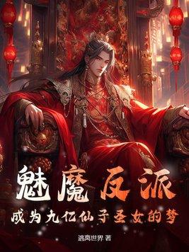 宅男的人间冒险萌娘百科