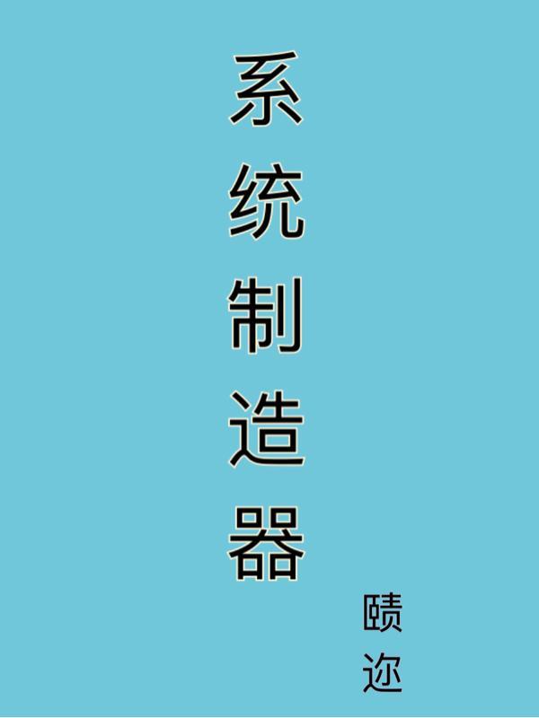 宅男的人间冒险エロマン