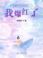 开局忽悠通天质问鸿钧免费