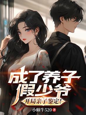 假千金靠阴阳怪气苟命免费阅读笔