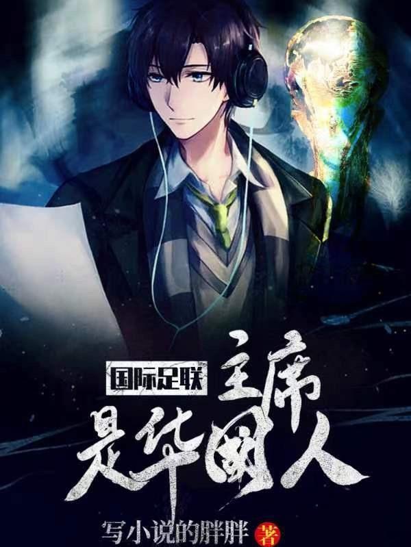 我是传奇林宇阅读全文