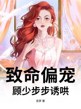 我是传奇林宇全文阅读