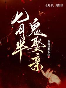 我把冰山总裁祸害哭了肥茄
