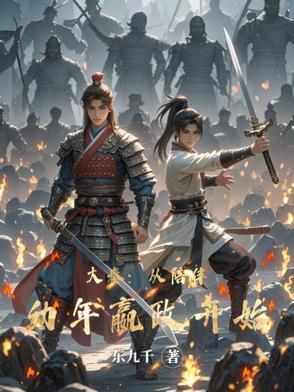 我把冰山总裁祸害哭了TXT