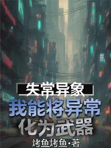 修真系统被夺舍了原著叫什么
