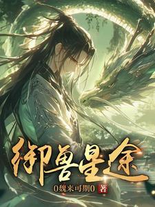 两界从低武肝出个仙武巨擘篱笆好文学