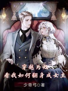 闪婚总裁