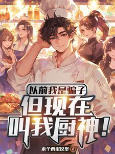 少帅既然不娶我嫁人你哭什么