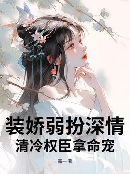 惹她干嘛?阎王都要给她递奶嘴
