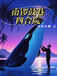 阎王爷要你