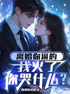 我在农村修个仙笔趣阁