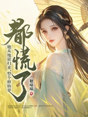 重生末世从打造最强基地开始