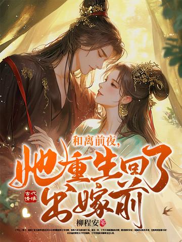 重生末世从打造最强基地开始TXT