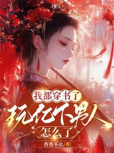 重生官场登顶青云直上