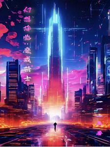 今天开始做大哥