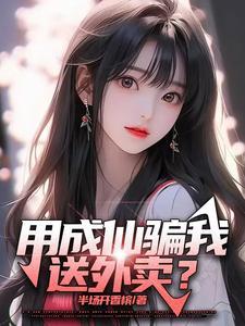 步步生莲上周女英