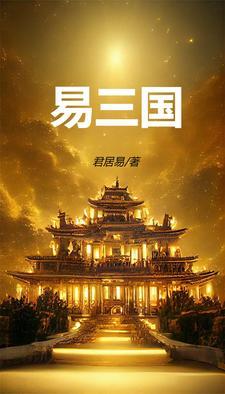 纣王被迷惑