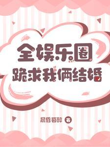 神医奶爸免费阅读