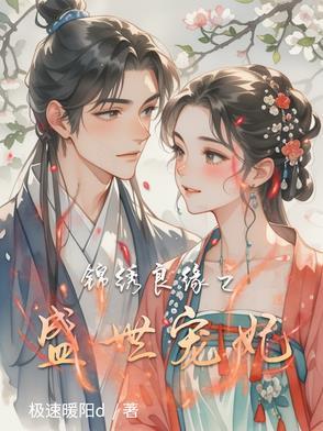 扶女帝上位后