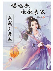 帝女扶华全文免费阅读