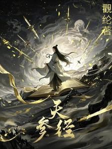穿成虐文女配让我再吃一口