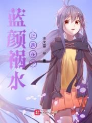 孽徒快坑师