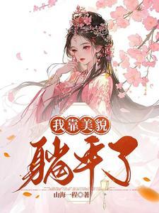 大汉开局成为刘邦的儿子