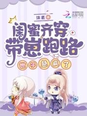 忽悠她做娘子笔趣阁