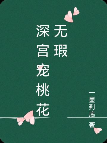 趁女王爷单纯忽悠她做娘子最新章节内容