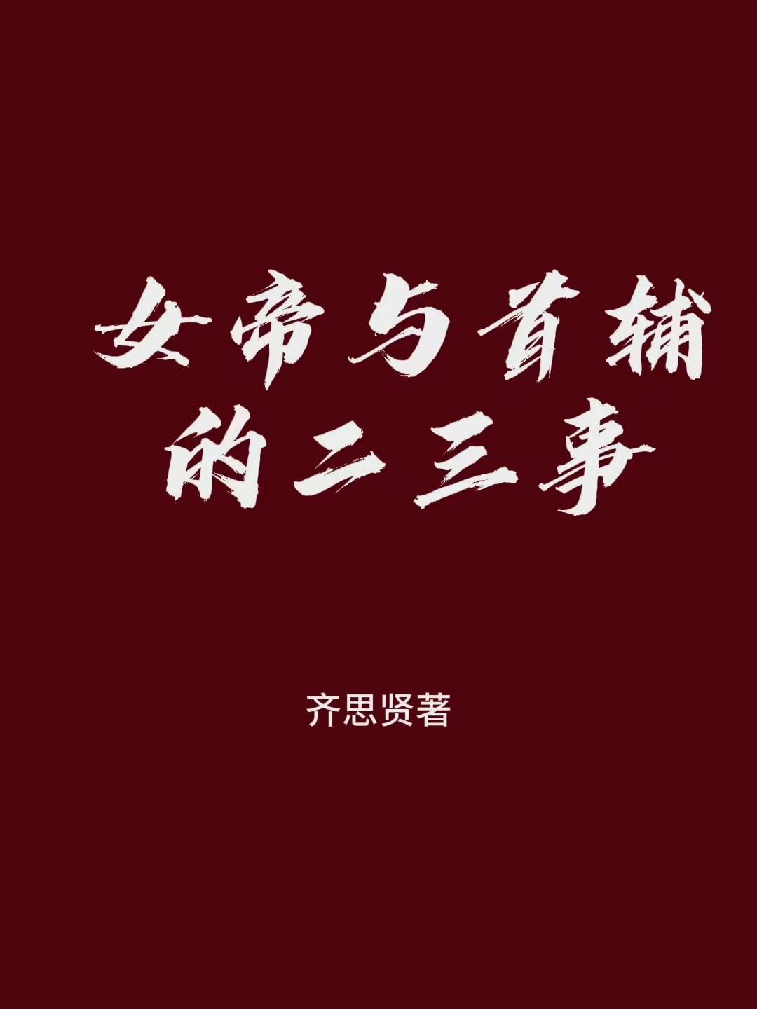 开局杀死队友