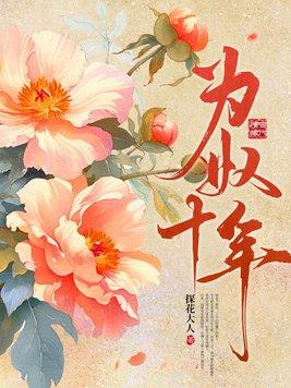 开局杀了挚友