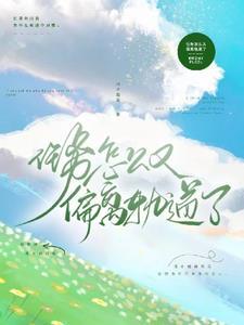 重生男主是京圈太子爷