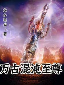 坠梦 凶手