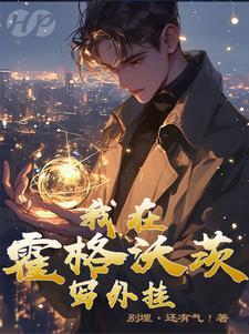 魔道之姐姐