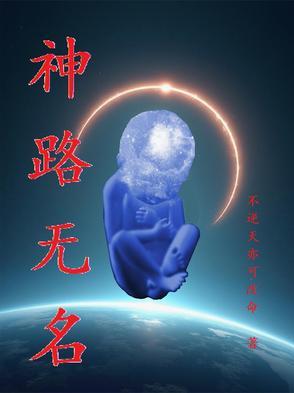 开局先拿女主机缘完整版