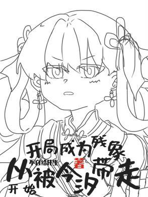 我和女神的关系
