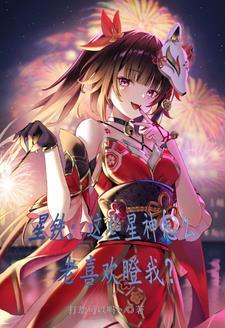 末世薪火崛起