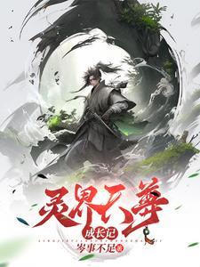 末世薪火崛起等级划分