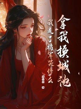 末世薪火崛起梨哈哈哟 著
