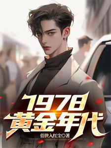 姐我才八岁你让我打kpl第二部叫什么名字