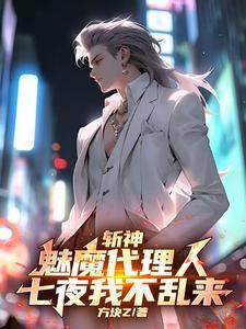 你让我打KPL笔趣阁